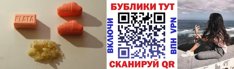 Экстази MDMA  Троицк 