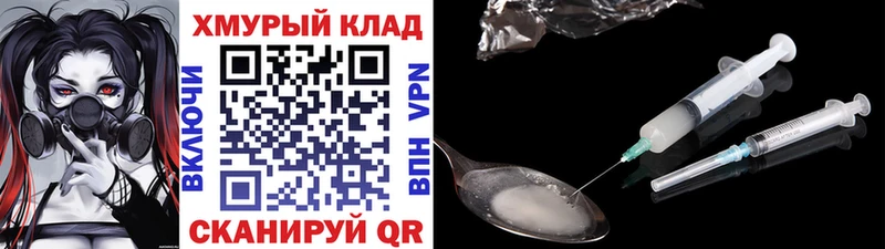 ГЕРОИН VHQ  наркотики  Троицк 