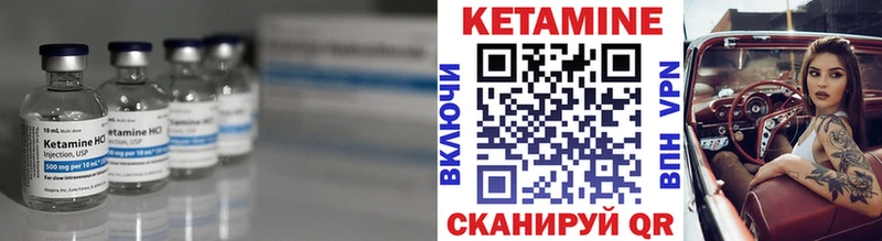 Кетамин VHQ  Троицк 