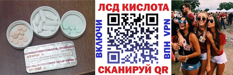 Лсд 25 экстази кислота  кракен ссылки  Троицк 